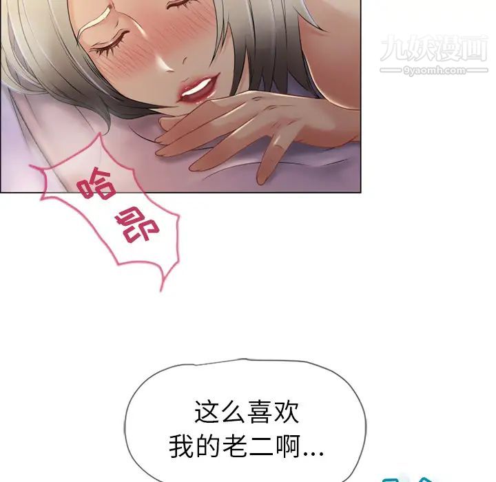《湿乐园》漫画 第26話