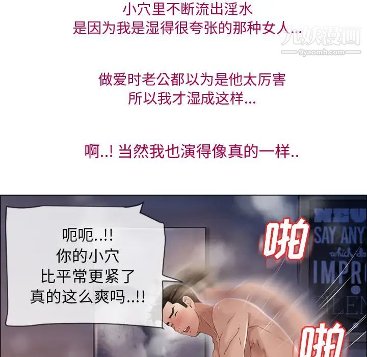 《湿乐园》漫画 第26話