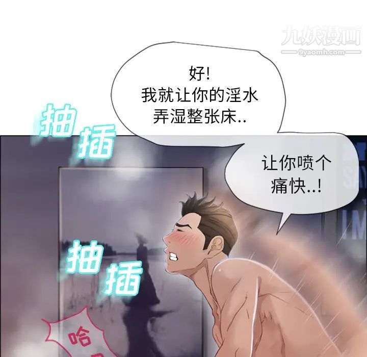 《湿乐园》漫画 第26話