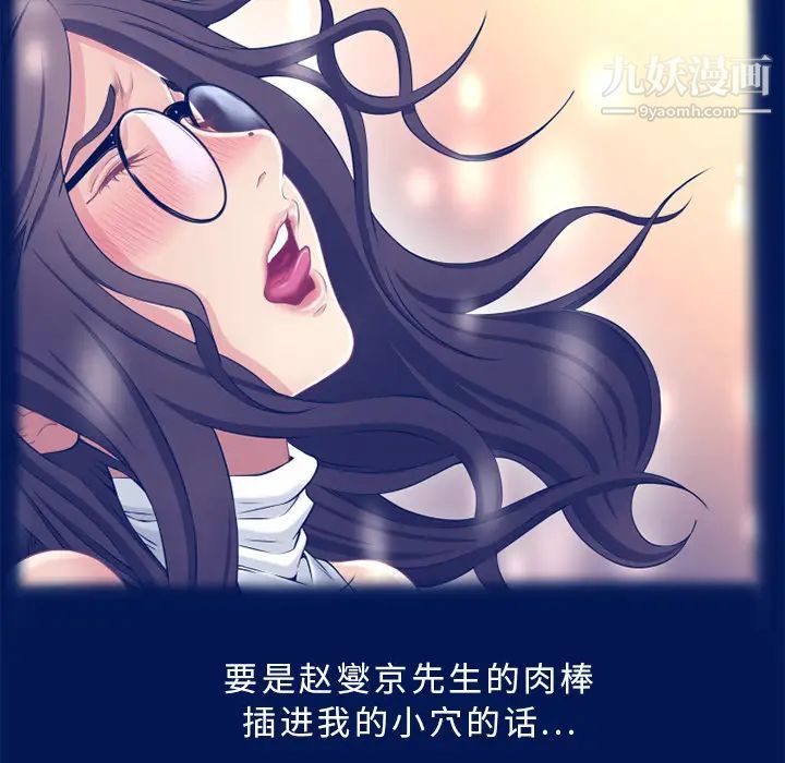 《湿乐园》漫画 第26話