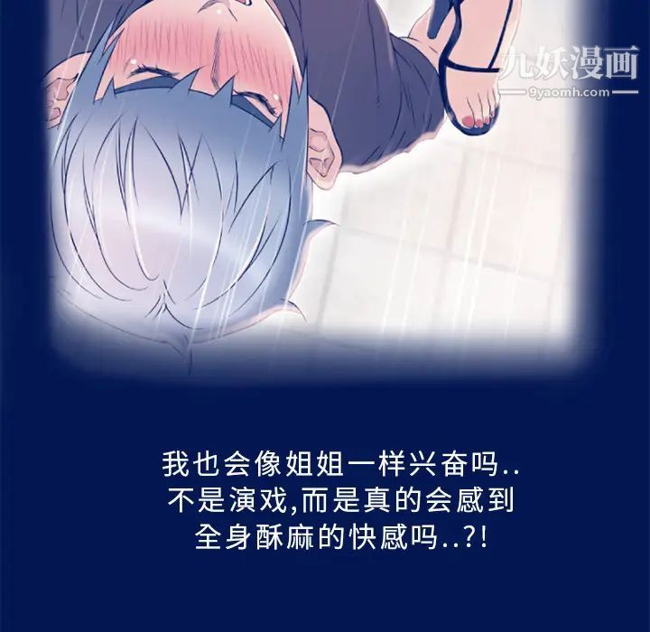 《湿乐园》漫画 第26話