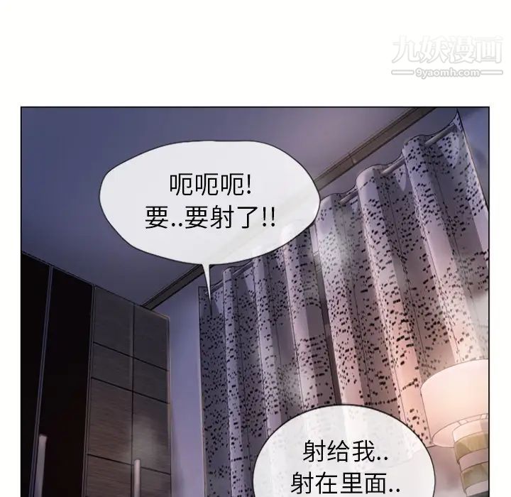 《湿乐园》漫画 第26話