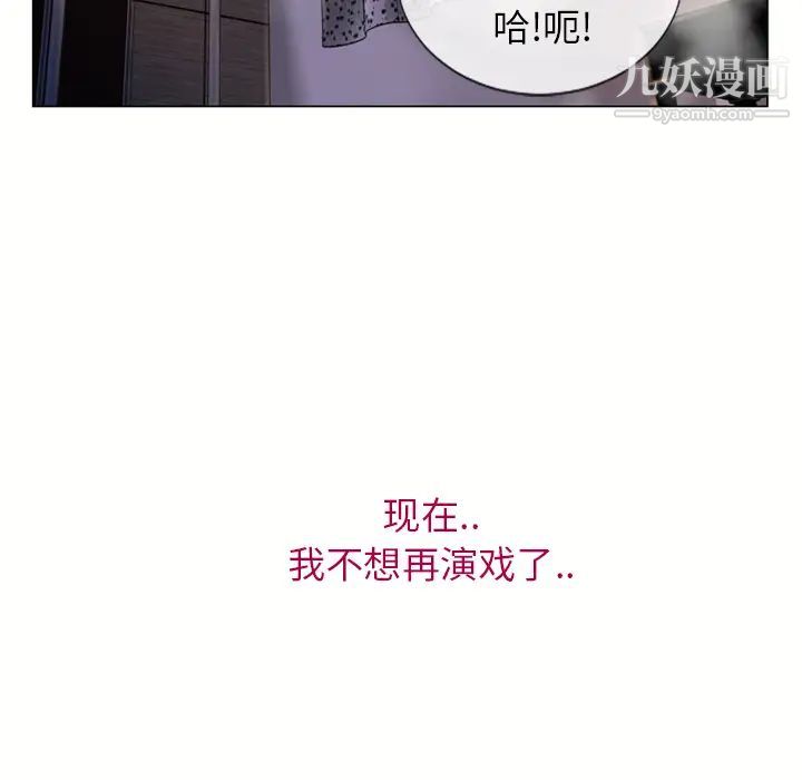 《湿乐园》漫画 第26話