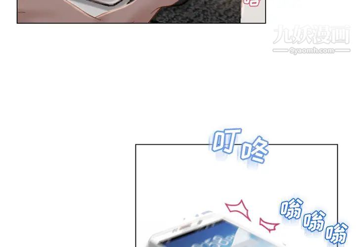 《湿乐园》漫画 第27話