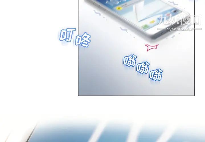 《湿乐园》漫画 第27話