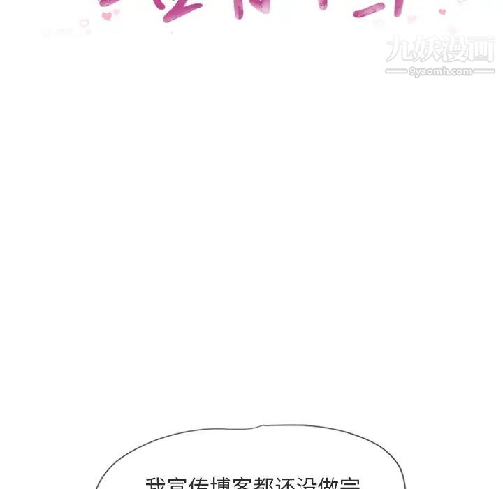 《湿乐园》漫画 第27話