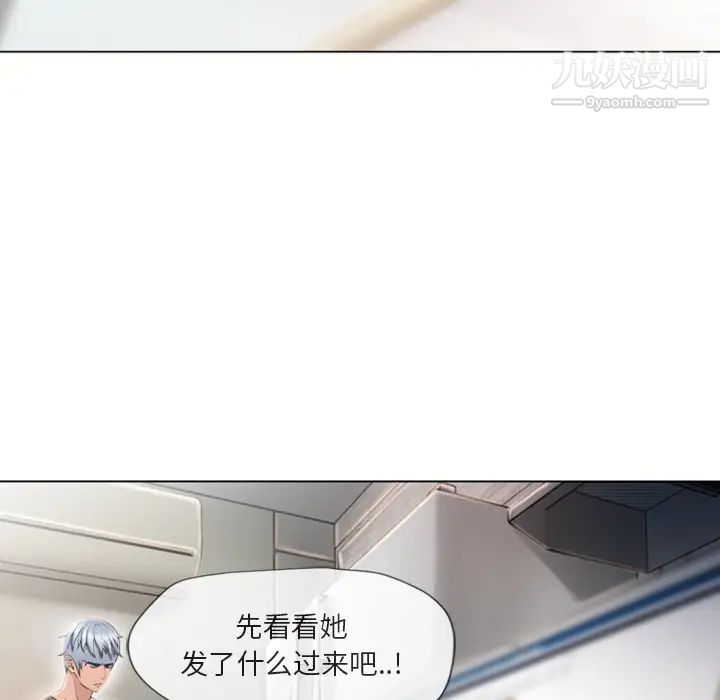 《湿乐园》漫画 第27話