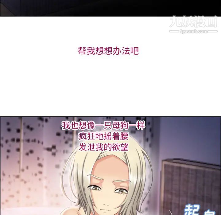 《湿乐园》漫画 第27話