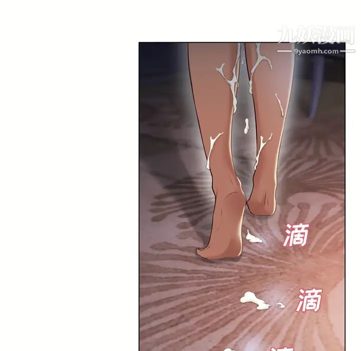 《湿乐园》漫画 第27話