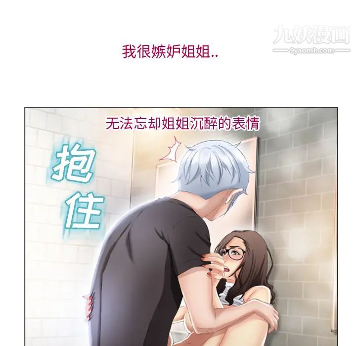 《湿乐园》漫画 第27話