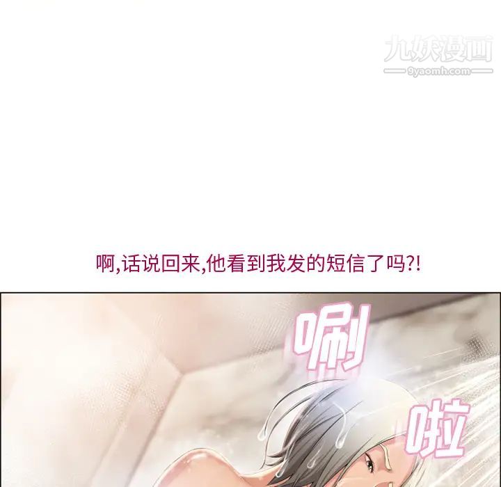 《湿乐园》漫画 第27話