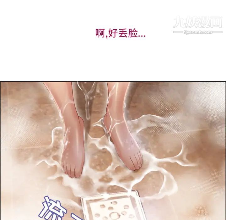 《湿乐园》漫画 第27話