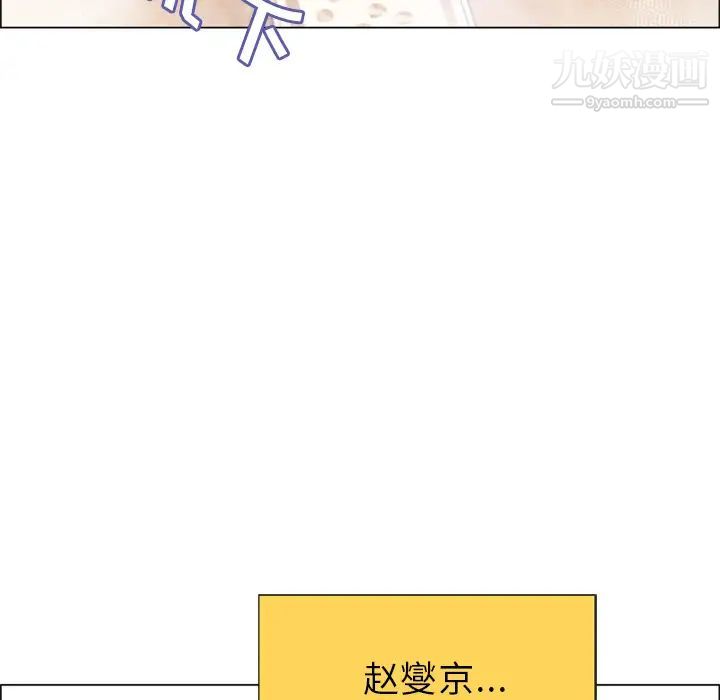 《湿乐园》漫画 第27話