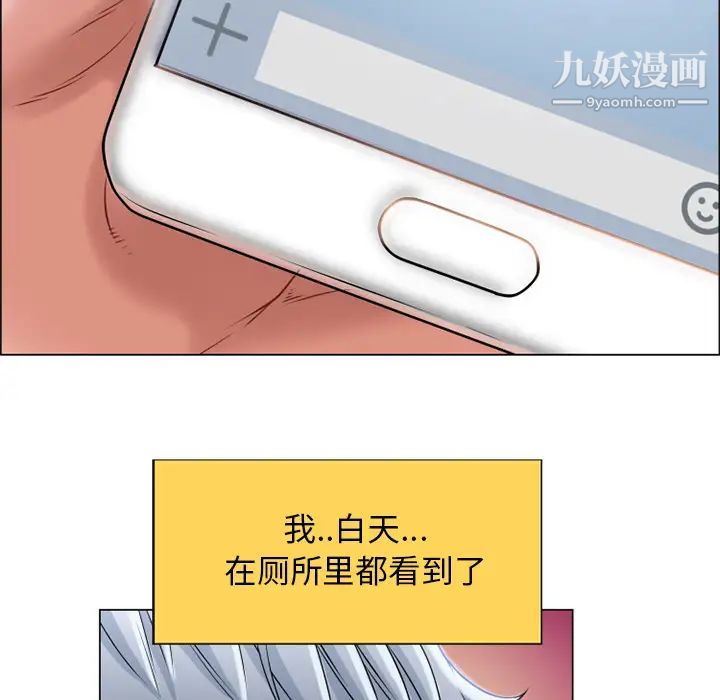 《湿乐园》漫画 第27話
