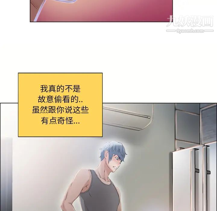 《湿乐园》漫画 第27話