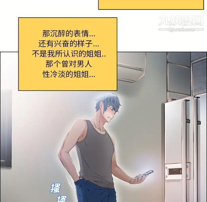 《湿乐园》漫画 第27話