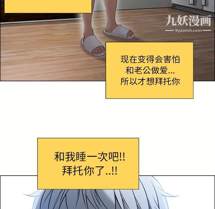 《湿乐园》漫画 第27話