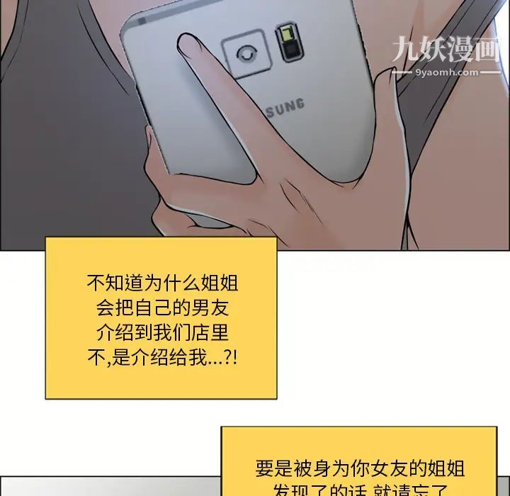 《湿乐园》漫画 第27話