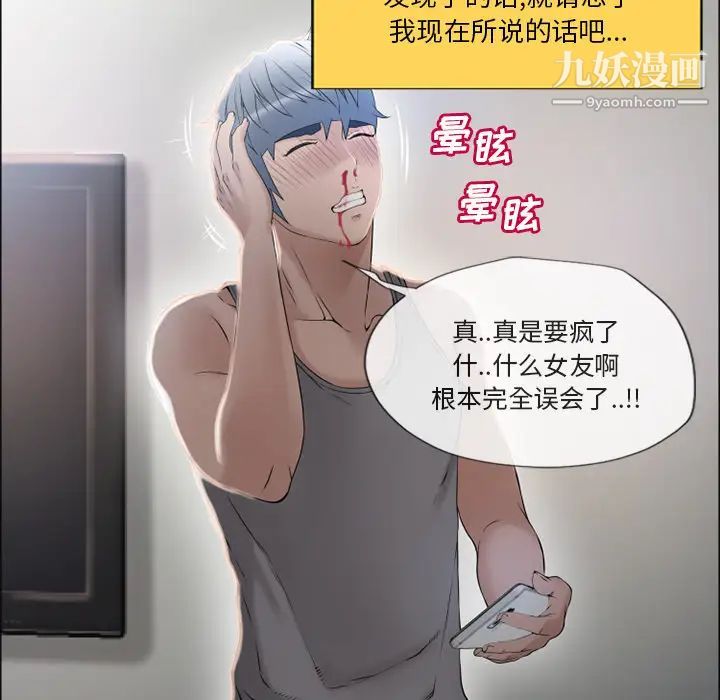 《湿乐园》漫画 第27話