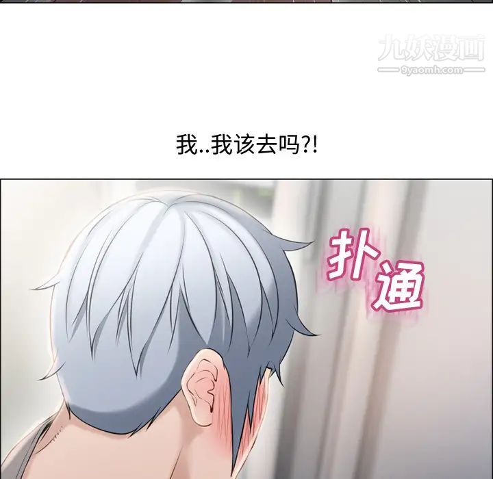 《湿乐园》漫画 第27話