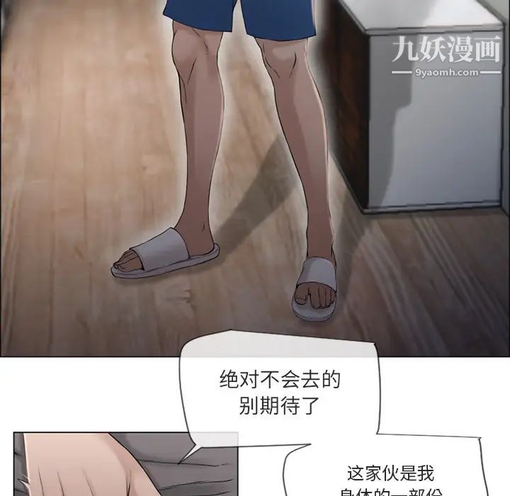 《湿乐园》漫画 第27話