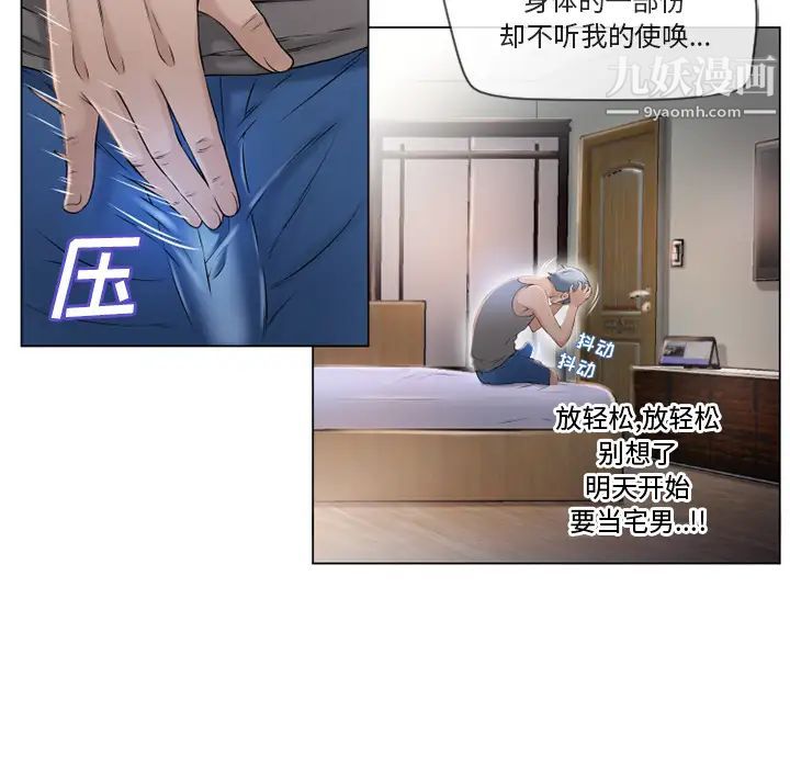 《湿乐园》漫画 第27話