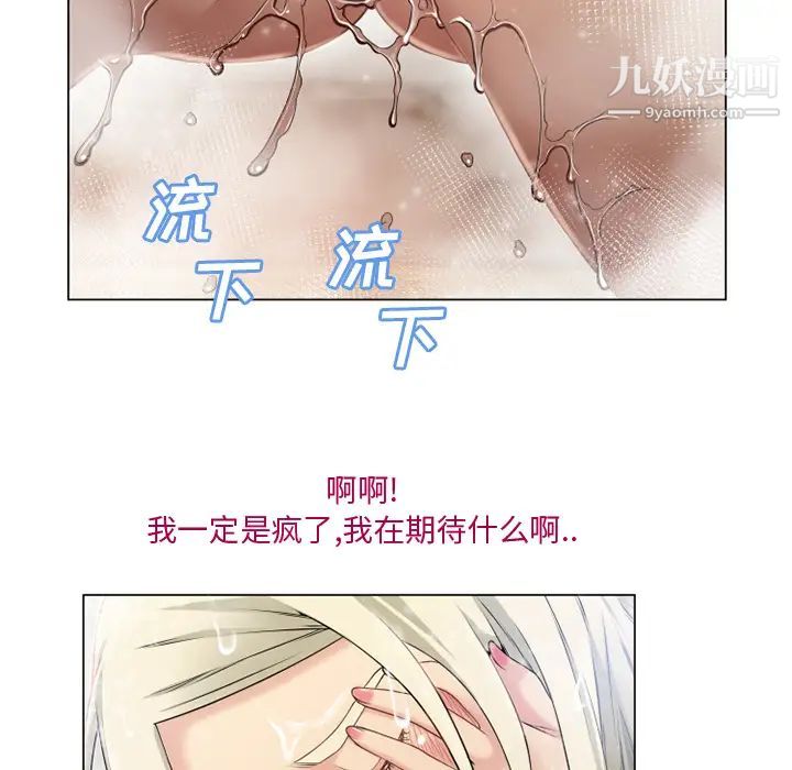 《湿乐园》漫画 第27話