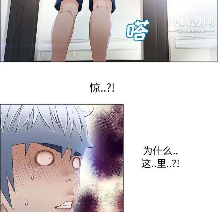 《湿乐园》漫画 第27話