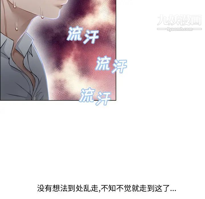 《湿乐园》漫画 第27話