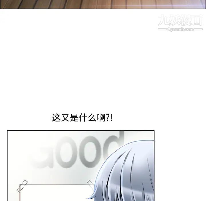 《湿乐园》漫画 第27話