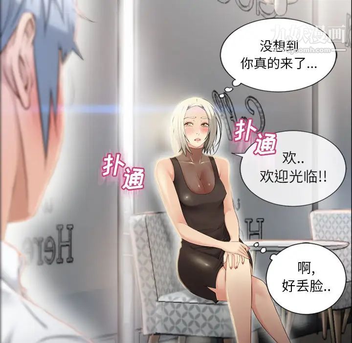 《湿乐园》漫画 第27話