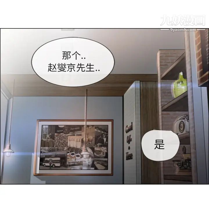 《湿乐园》漫画 第27話