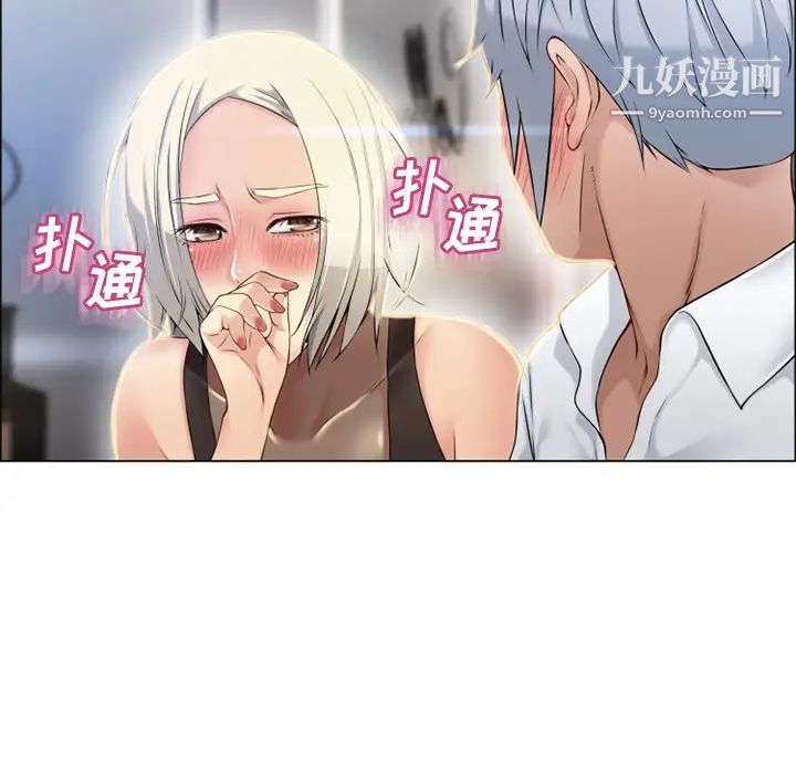 《湿乐园》漫画 第27話