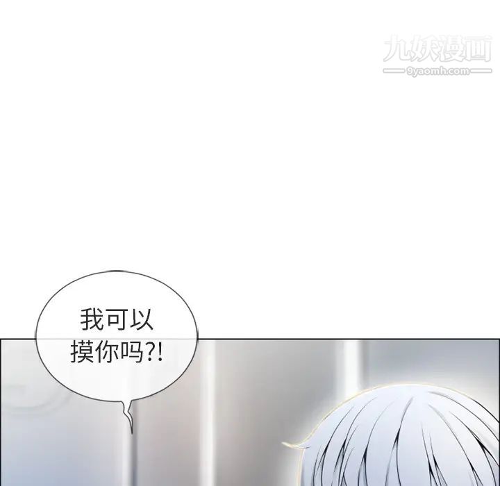 《湿乐园》漫画 第27話