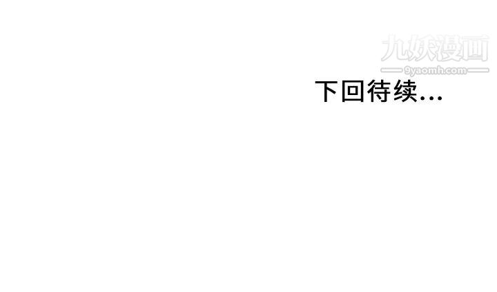 《湿乐园》漫画 第27話