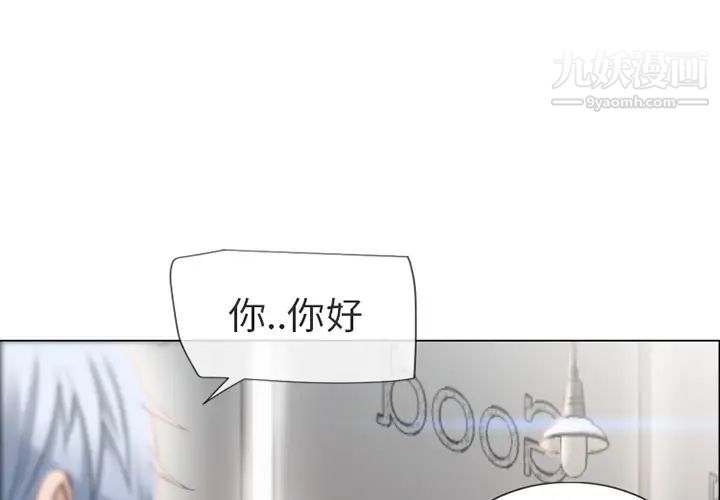 《湿乐园》漫画 第28話