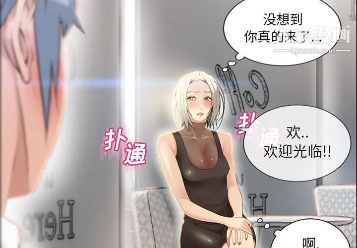 《湿乐园》漫画 第28話