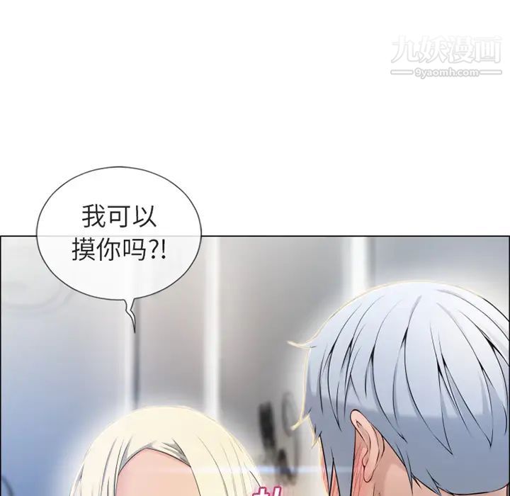 《湿乐园》漫画 第28話