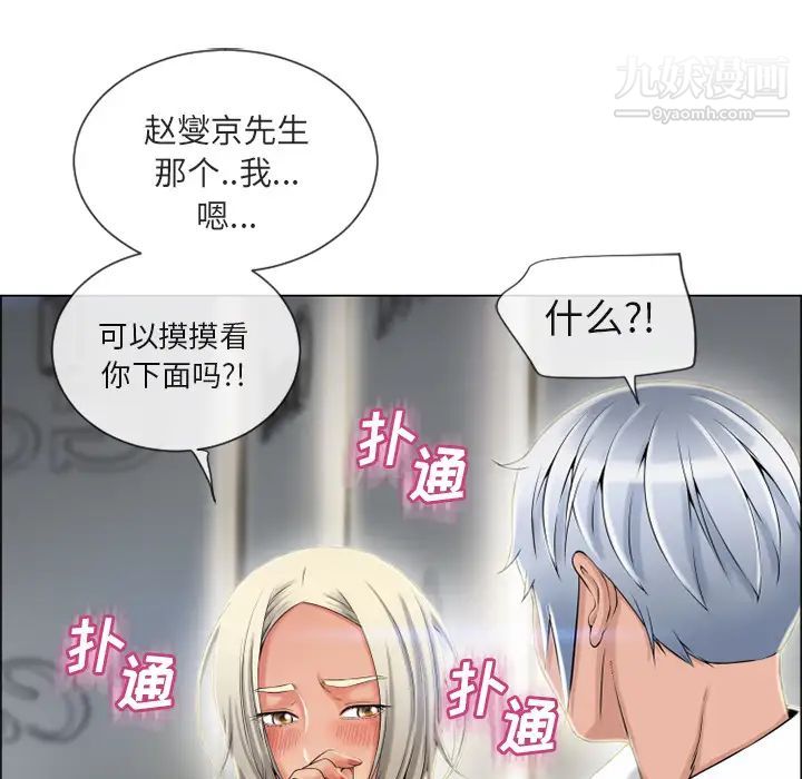 《湿乐园》漫画 第28話