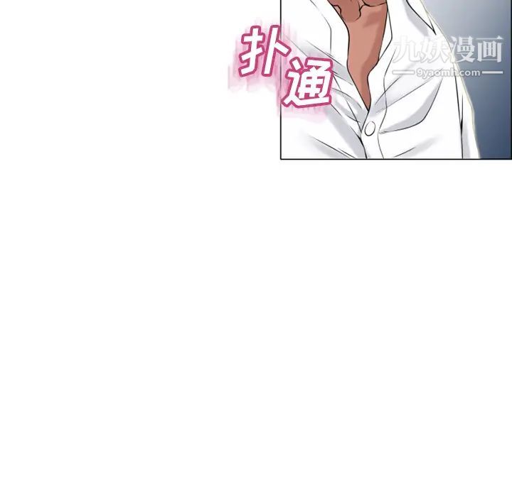 《湿乐园》漫画 第28話