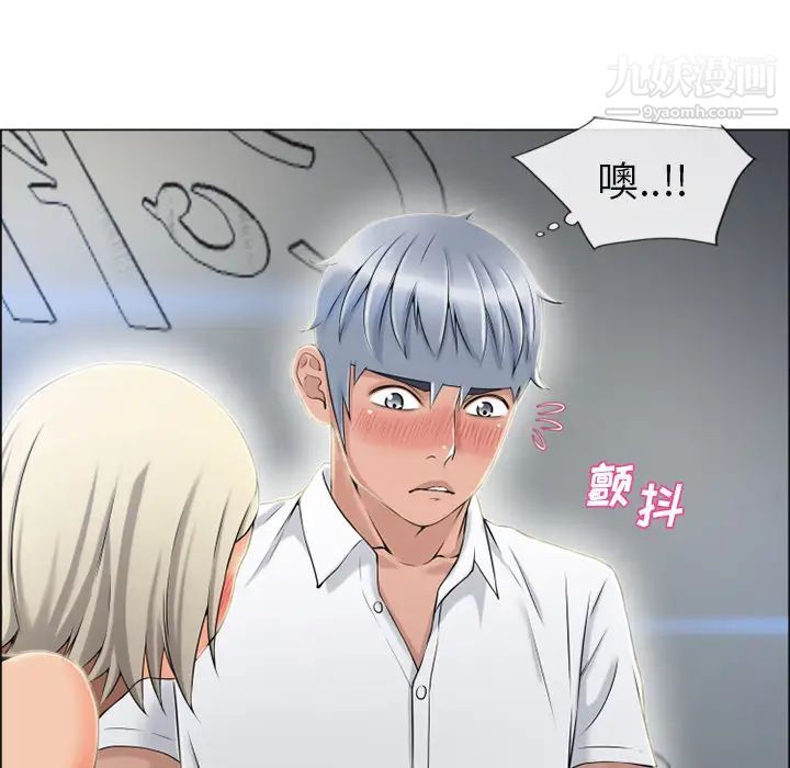 《湿乐园》漫画 第28話