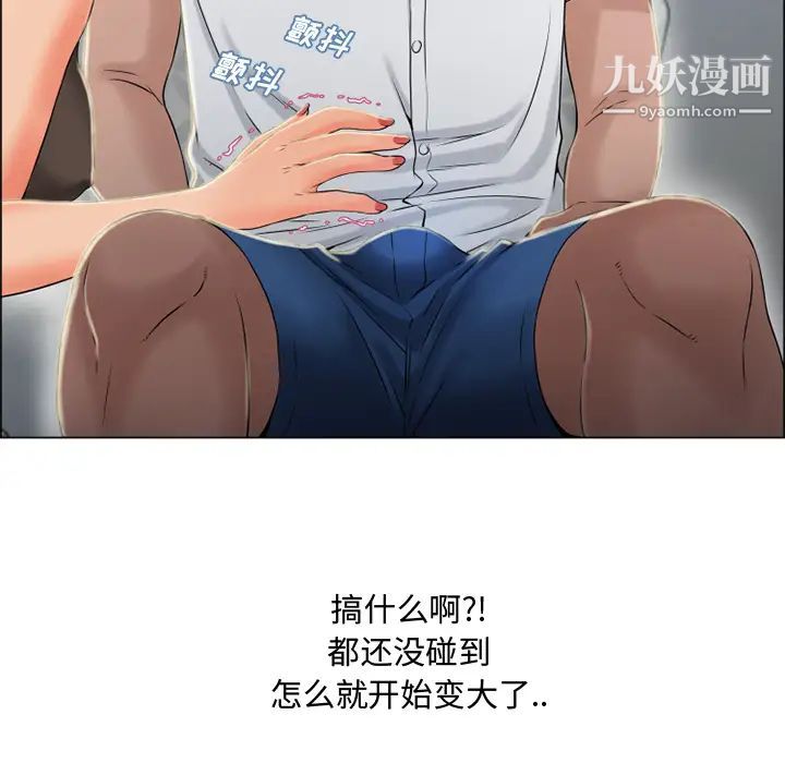 《湿乐园》漫画 第28話
