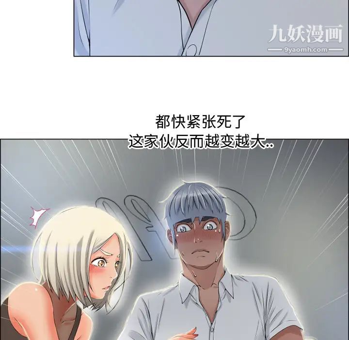 《湿乐园》漫画 第28話