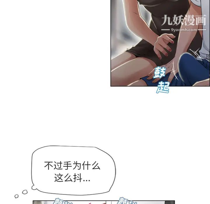 《湿乐园》漫画 第28話