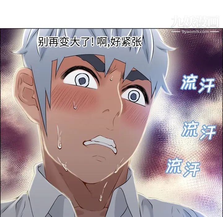 《湿乐园》漫画 第28話