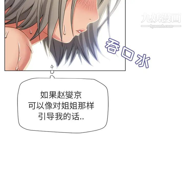 《湿乐园》漫画 第28話
