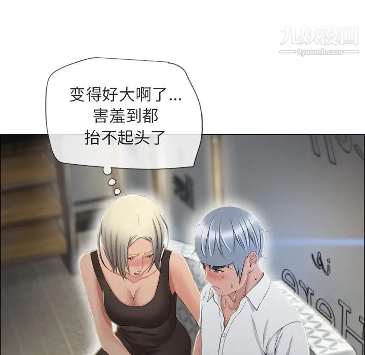 《湿乐园》漫画 第28話