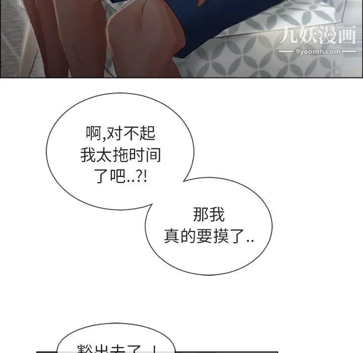 《湿乐园》漫画 第28話