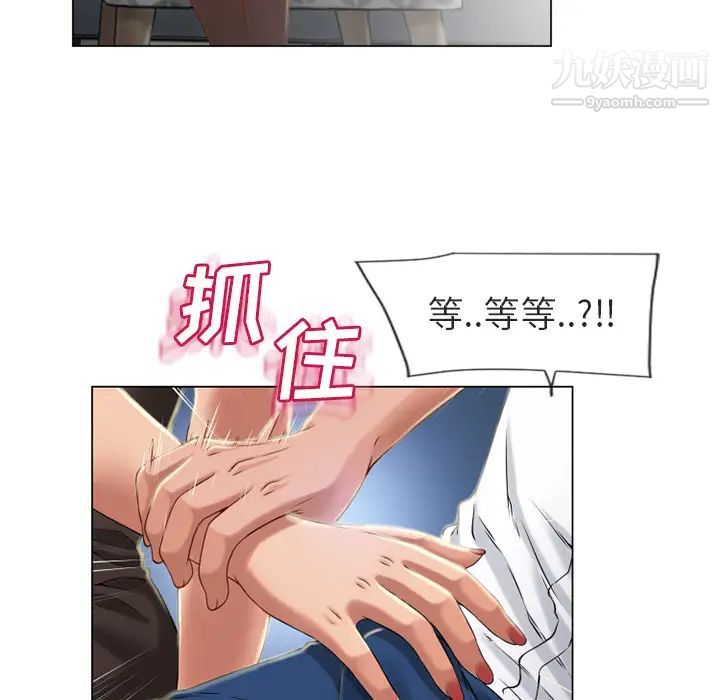 《湿乐园》漫画 第28話