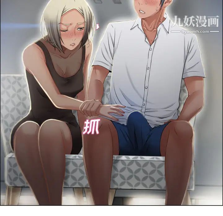 《湿乐园》漫画 第28話